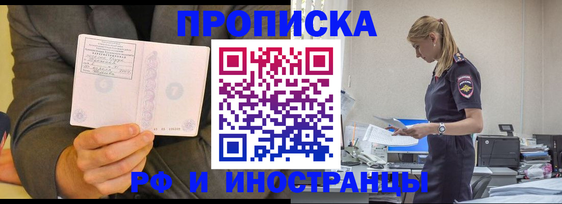 временная регистрация 2025 в Бологом