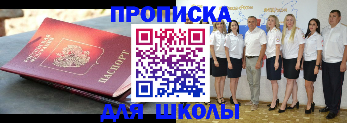 прописка паспорт в Бологом