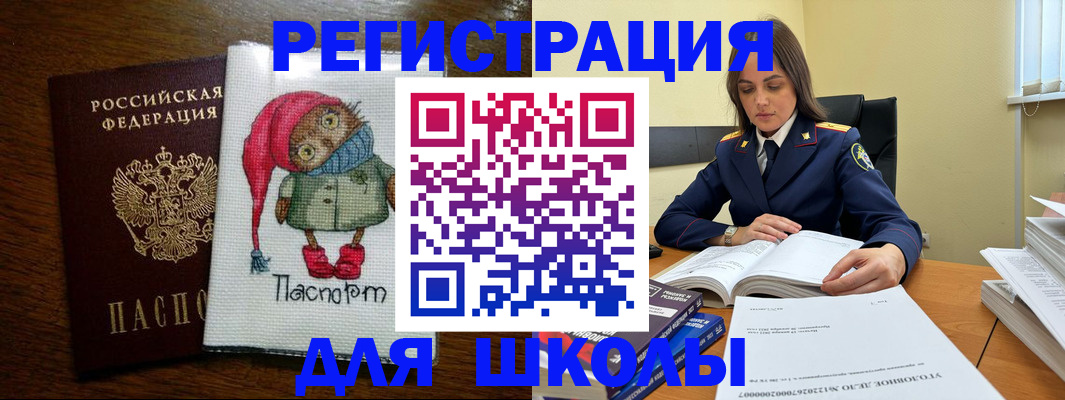 прописка регистрация в Бологом